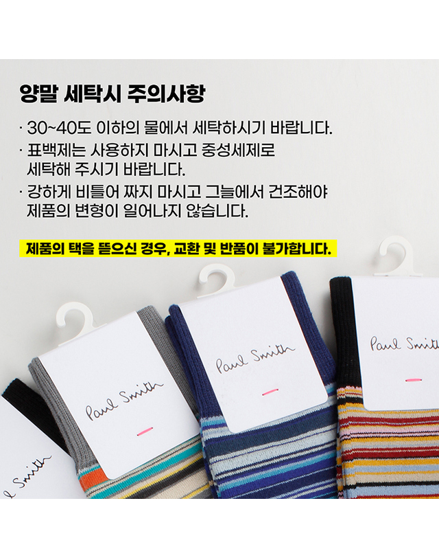 폴스미스 폴스미스 남성 페이크 양말 M1A 849CI J599C 92 착용컷