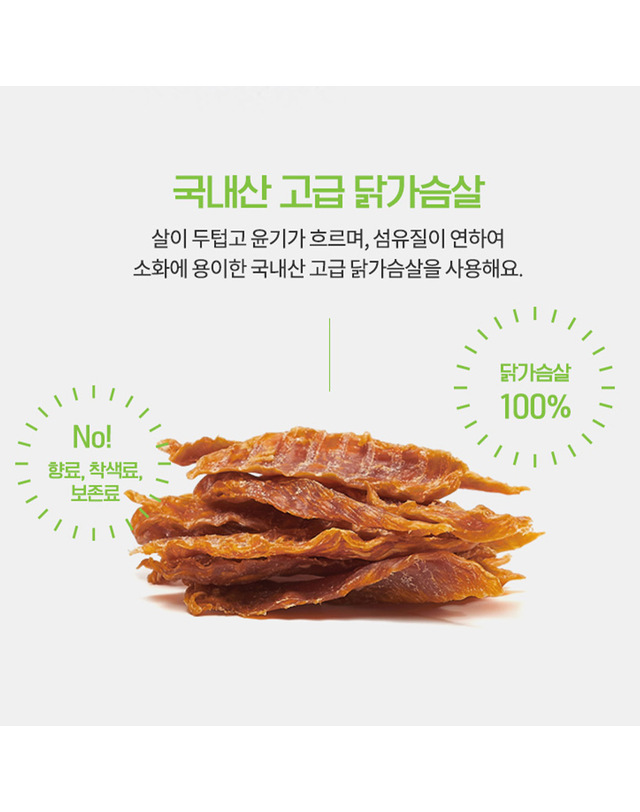골드로니 골드로니 예스아임리얼 인기만점 닭가슴살 착용컷
