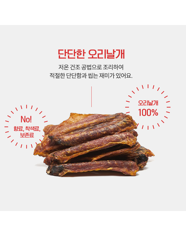 골드로니 골드로니 예스아임리얼 오래먹는 오리날개 착용컷