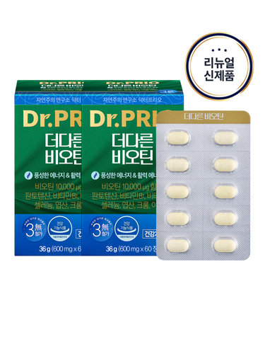 더다른 비오틴 36g 2박스 맥주효모함유 고함량