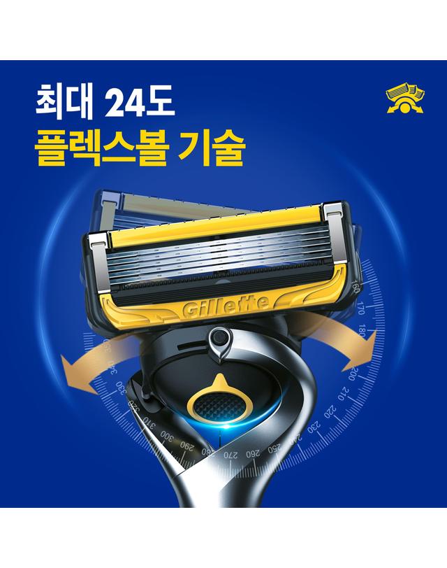 질레트 질레트 프로쉴드 옐로우 면도날 16입 착용컷