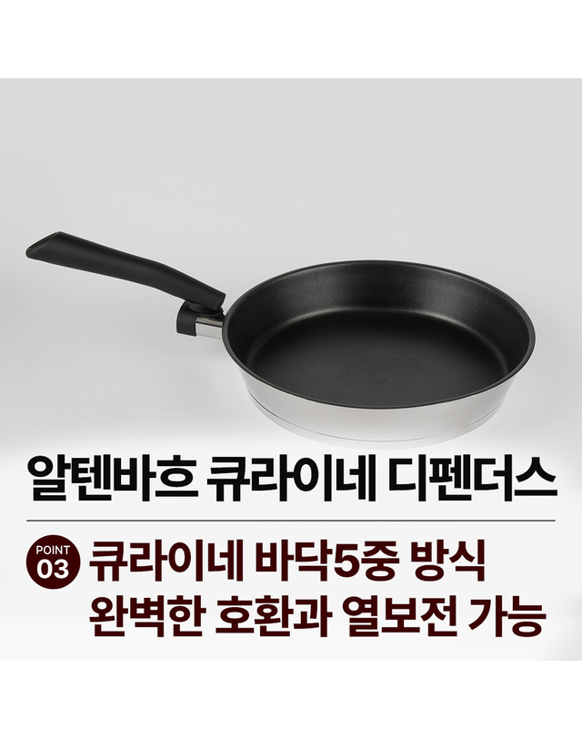 알텐바흐 알텐바흐 디펜더스 프라이팬 인덕션 스테인레스 후라이팬 22팬 착용컷