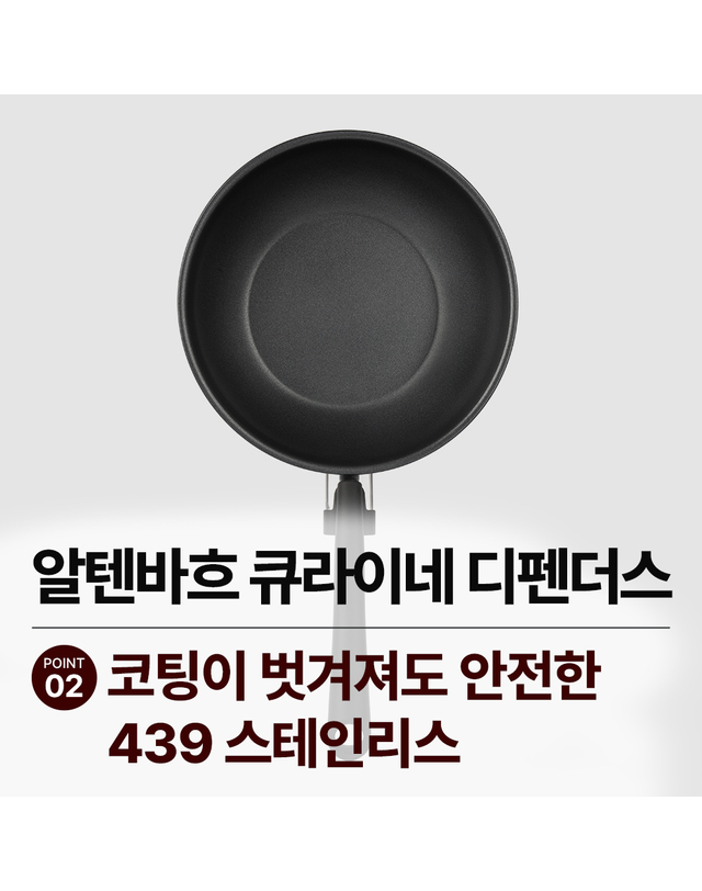 알텐바흐 알텐바흐 디펜더스 프라이팬 인덕션 스텐후라이팬 24웍 전용뚜껑 착용컷