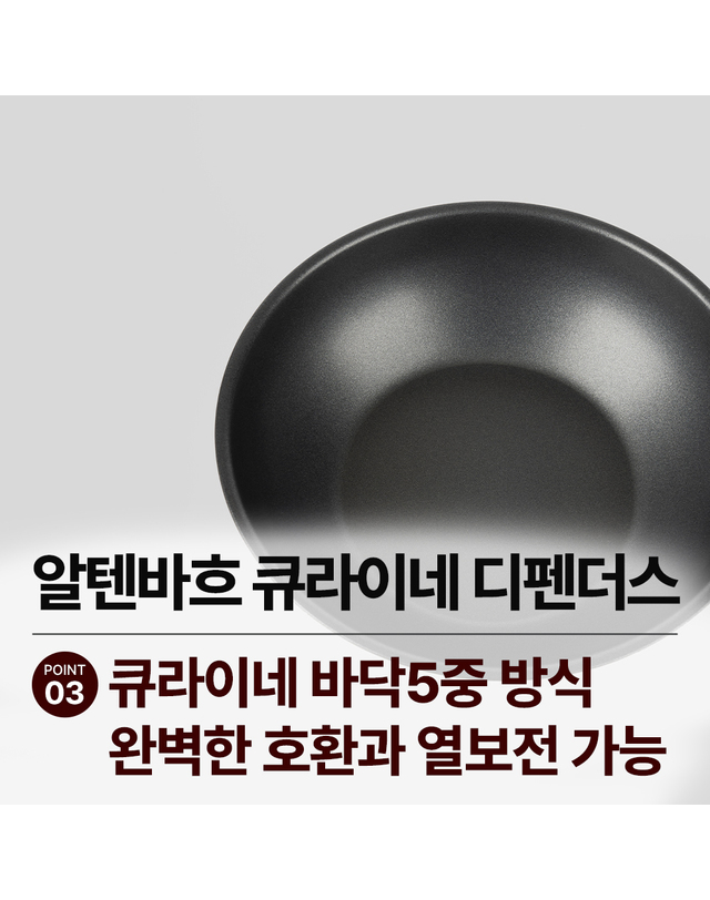 알텐바흐 알텐바흐 디펜더스 프라이팬 인덕션 스텐후라이팬 24웍 전용뚜껑 착용컷