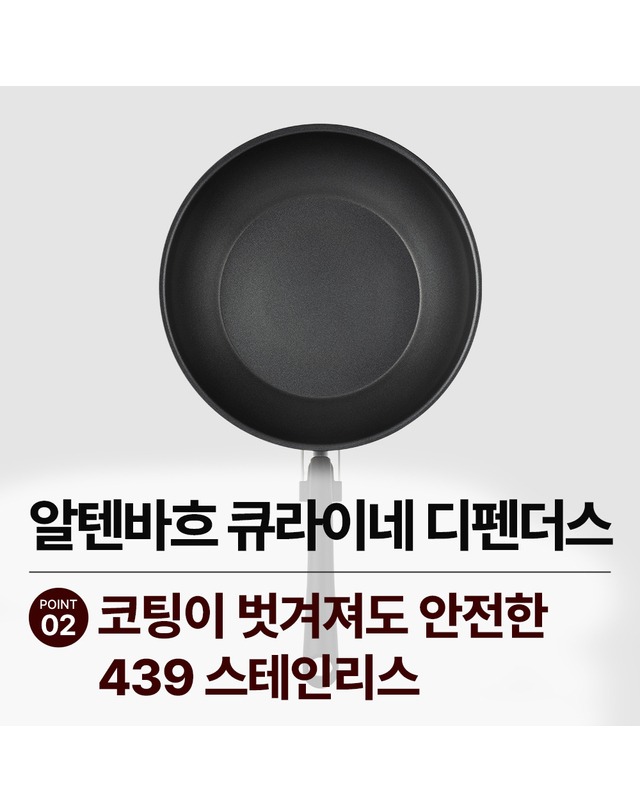 알텐바흐 알텐바흐 디펜더스 프라이팬 인덕션 스텐후라이팬 28팬웍 전용뚜껑 착용컷