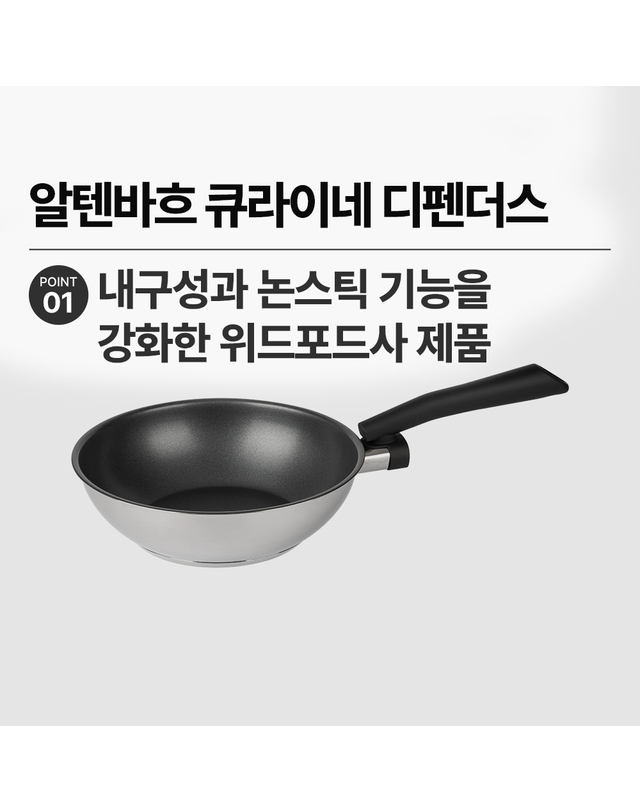 알텐바흐 알텐바흐 디펜더스 프라이팬 인덕션후라이팬 24팬24웍 세트 착용컷