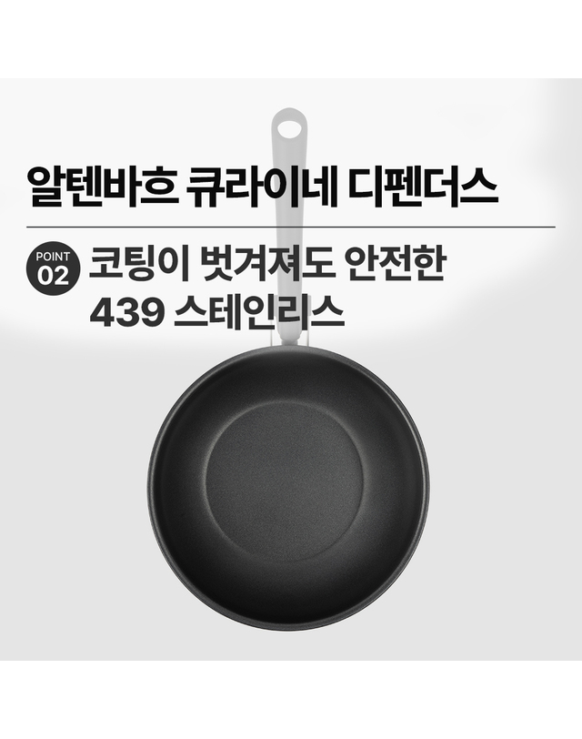 알텐바흐 알텐바흐 디펜더스 프라이팬 인덕션후라이팬 24팬24웍 세트 착용컷