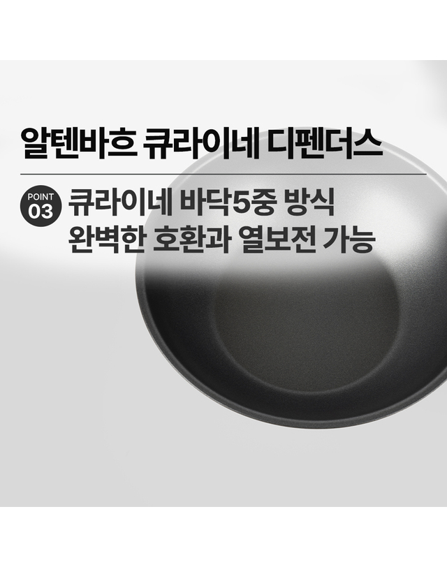 알텐바흐 알텐바흐 디펜더스 프라이팬 인덕션후라이팬 24팬24웍 세트 착용컷