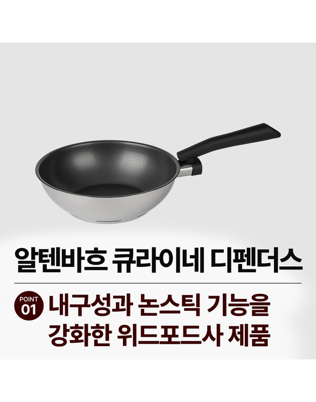 알텐바흐 알텐바흐 뽀큐트 디펜더스 프라이팬 인덕션 스테인레스 후라이팬 24팬28팬 세트 착용컷
