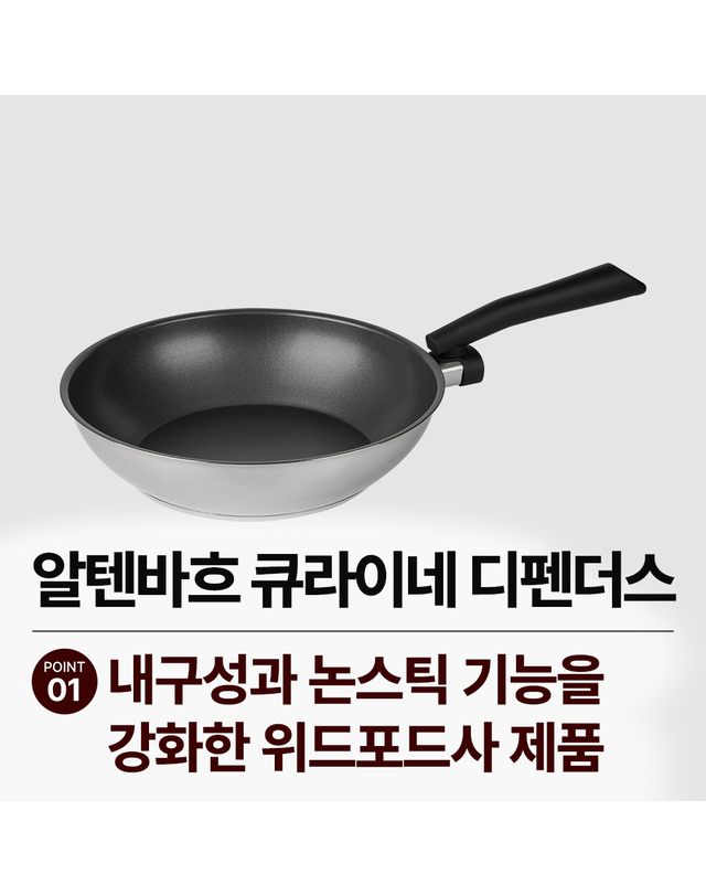 알텐바흐 알텐바흐 뽀큐트 디펜더스 프라이팬 인덕션 스테인레스 후라이팬 28웍 착용컷