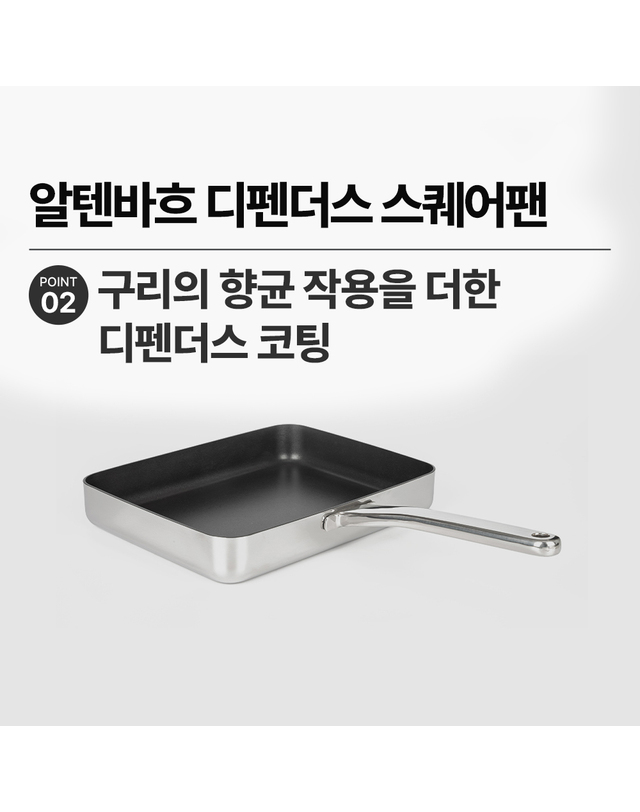 알텐바흐 알텐바흐 뽀큐트 디펜더스 사각 프라이팬 인덕션 계란말이 후라이팬 착용컷