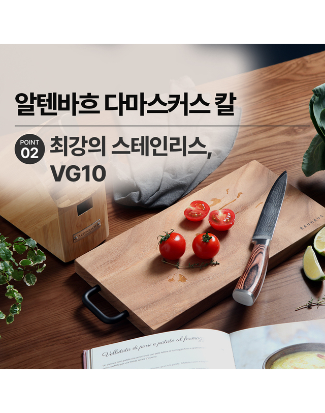 알텐바흐 알텐바흐 뽀큐트 다마스커스 칼세트 과도 식도 주방칼 착용컷