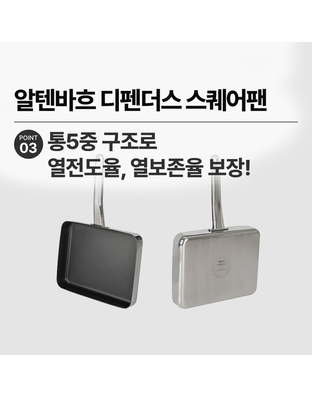 알텐바흐 알텐바흐 뽀큐트 디펜더스 사각 프라이팬 인덕션 계란말이 후라이팬 착용컷