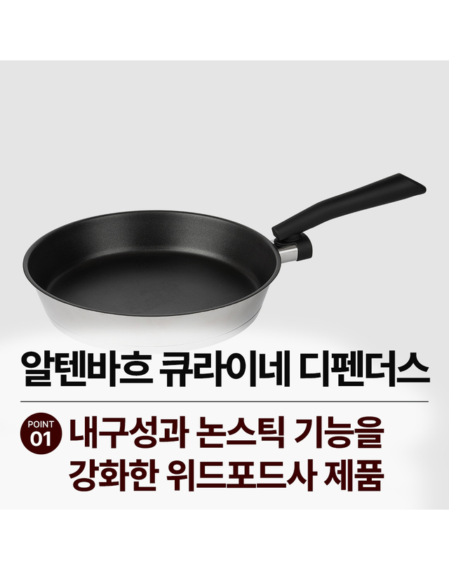 알텐바흐 알텐바흐 뽀큐트 디펜더스 프라이팬 인덕션 스테인레스 후라이팬 28팬 착용컷