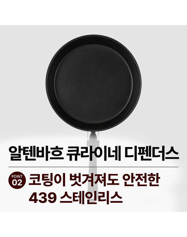알텐바흐 알텐바흐 뽀큐트 디펜더스 프라이팬 인덕션 스테인레스 후라이팬 28팬 착용컷