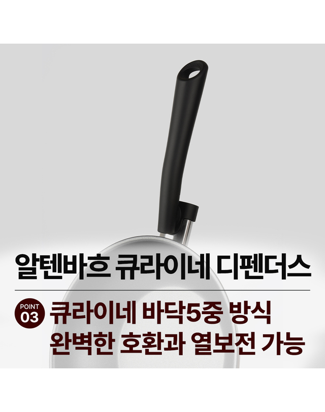 알텐바흐 알텐바흐 뽀큐트 디펜더스 프라이팬 인덕션 스테인레스 후라이팬 28웍 착용컷