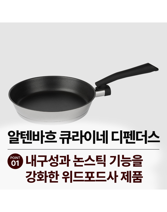 알텐바흐 알텐바흐 뽀큐트 디펜더스 프라이팬 인덕션 스테인레스 후라이팬 24팬 착용컷