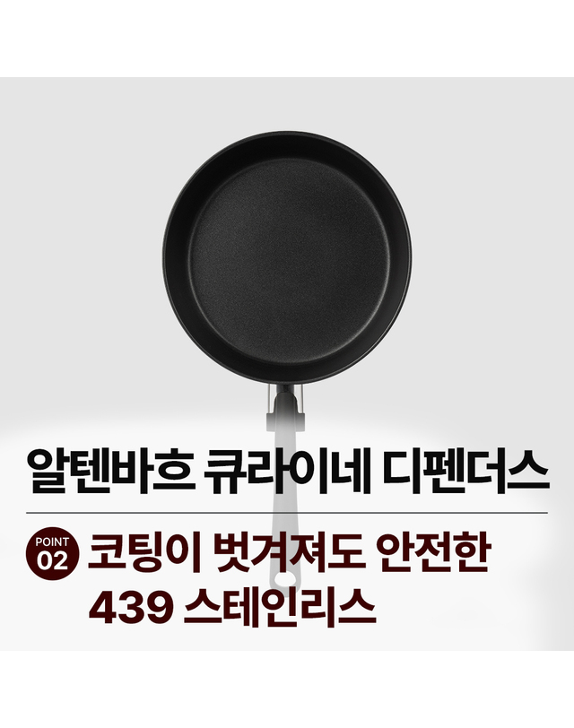 알텐바흐 알텐바흐 뽀큐트 디펜더스 프라이팬 인덕션 스테인레스 후라이팬 24팬 착용컷