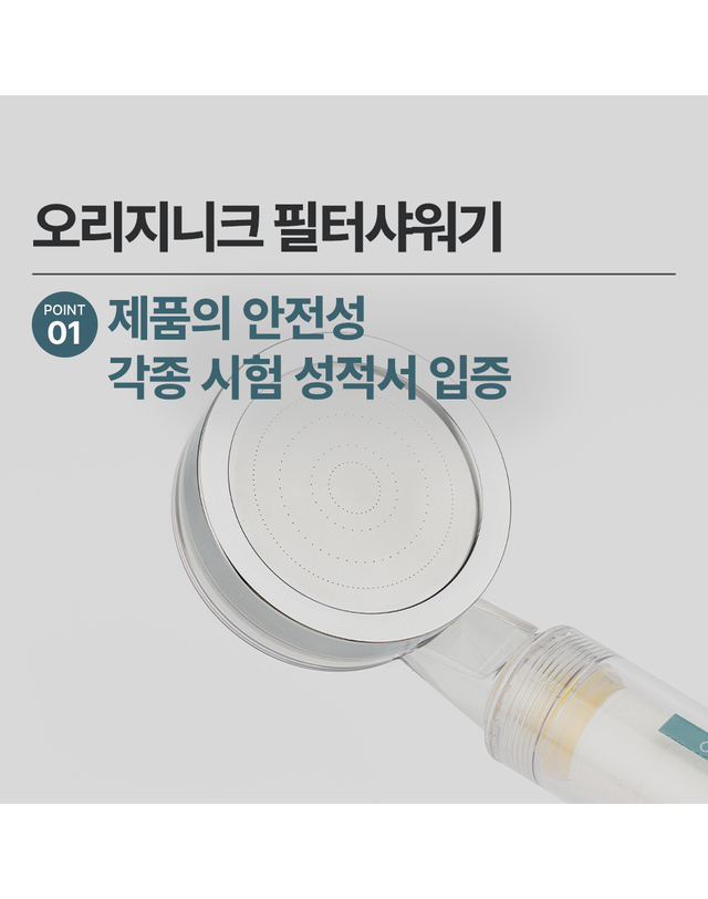 오리지니크 오리지니크 뽀큐트 샤워기 헤드 필터 세면대 교체 샤워기 헤드카본필터 1개입 착용컷