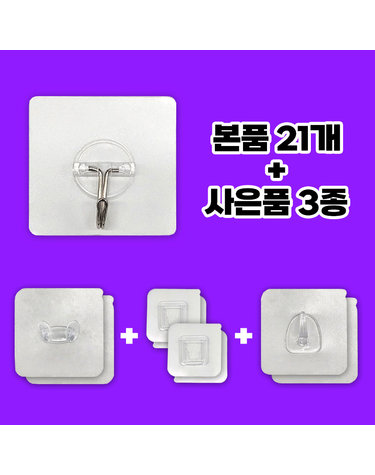 초강력 벽 후크 접착 걸이 투명 접착식 욕실 고리 무타공 매직후크 강력 접착고리 주방 다용도 액자걸이