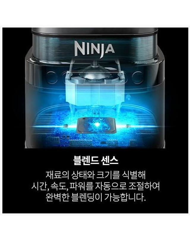 샤크 [샤크닌자] NINJA 디텍트 파워 블렌더 프로 / TB201KR 착용컷