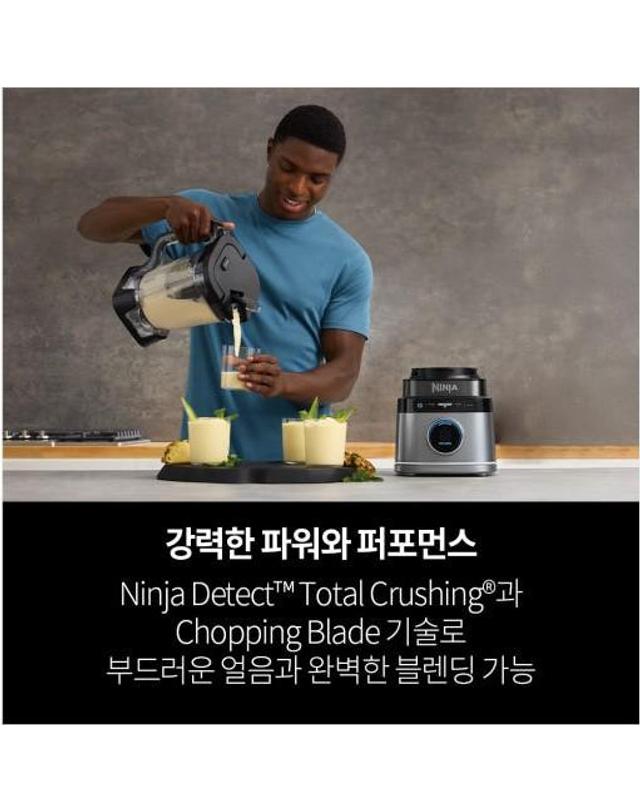 샤크 [샤크닌자] NINJA 디텍트 파워 블렌더 프로 / TB201KR 착용컷