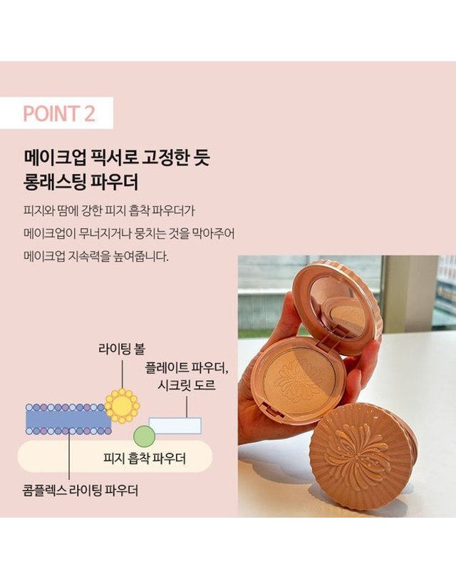폴앤조 [갤러리아] 폴앤조 피니쉬 프레스드 세팅 파우더 착용컷