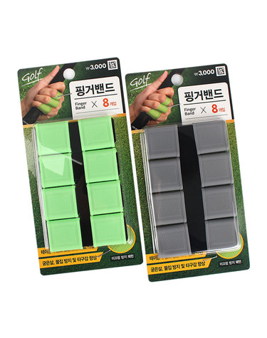 [다이소]핑거밴드 손가락 밴드 /(골프용 기능성 실리콘 손가락밴드)-8개