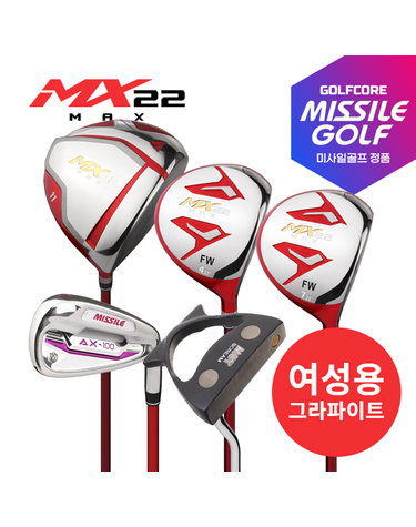 [100%국산]미사일골프 MX22 MAX 그라파이트 여성용 풀세트(12PCS)