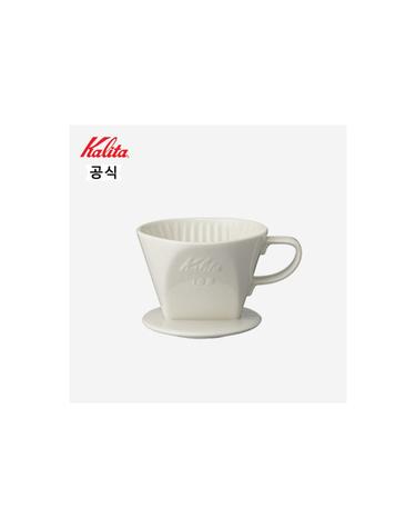 칼리타 102LD 드리퍼-화이트