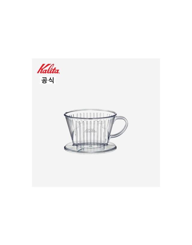 칼리타 칼리타 101D 드리퍼-클리어 착용컷