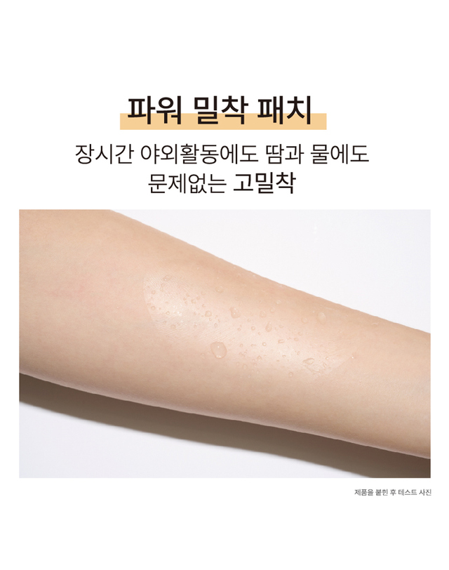 패트치 [임직원 전용] SPP 무광 투명썬패치 20매입(10회분) 스포츠패치 메디선패치 UV자외선차단 골프패치 눈밑 기미 얼굴햇빛가리개 착용컷