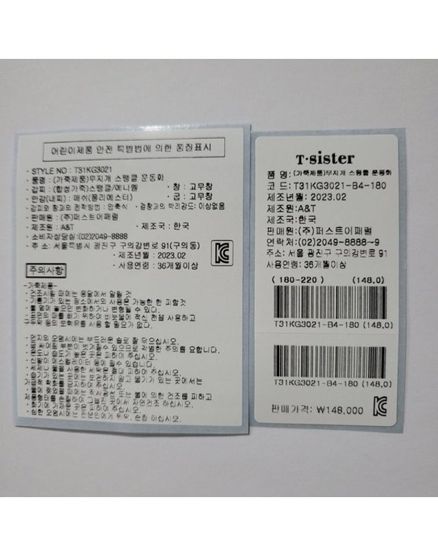 티파니주니어_ [갤러리아] 티파니주니어 무지개스팽클운동화/T31KG3021 착용컷