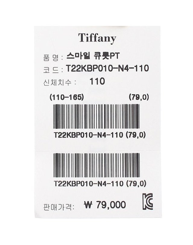 티파니주니어_ [갤러리아] 티파니주니어 스마일 큐롯팬츠/ T22KBP010 착용컷