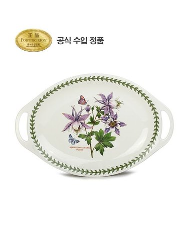 [갤러리아] [포트메리온]엑소틱보타닉가든 오발핸들플래터 46cm 1p(BGE)