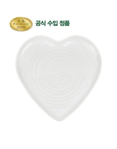 [갤러리아] [포트메리온]소피콘란 하트 플레이트(중) 화이트 24cm 1p(SC)