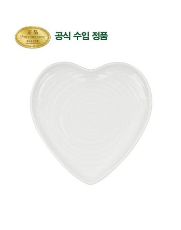 [갤러리아] [포트메리온]소피콘란 하트 플레이트(소) 화이트 19cm 1p(SC)