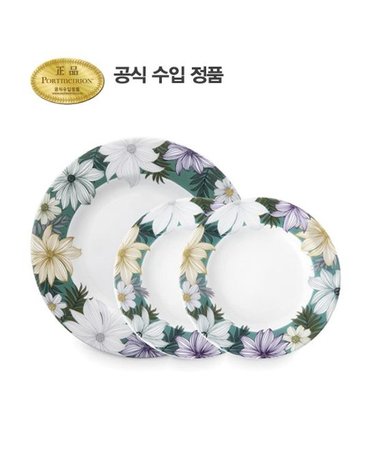 [갤러리아] [포트메리온]아트리움 접시 22cm 1p+접시 16cm 2p(AT)