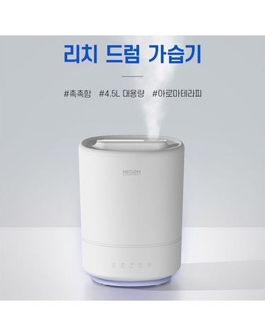 통세척 드럼 가습기 스마트한 가습량 자동조절 4.5L