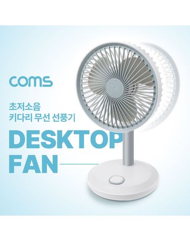탁상형 무선 선풍기 좌우자동회전 배터리 포함