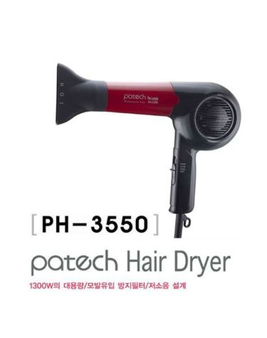 PH3550 한일파테크 헤어 드라이기 드라이어 전문가용