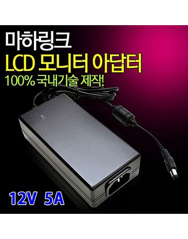 12V 5A 모니터 아답터 ML125A 컴퓨터용품