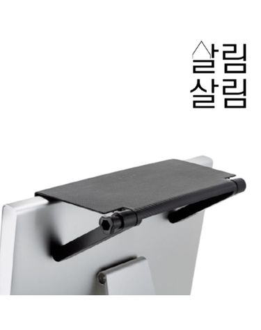 살림살림 만능 모니터 거치선반