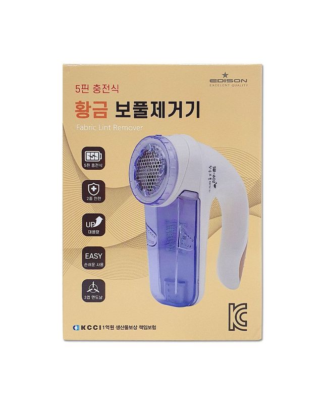 알티피아 충전식 황금 보풀제거기 SW602GOLD C타입충전 착용컷
