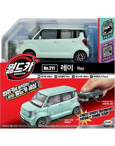 [보리보리] 월드카 파워키 레이