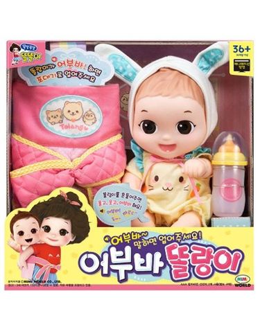 [보리보리] 3어부바 똘랑이