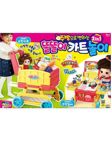 [보리보리] 3쫑알쫑알 똘똘이 카트놀이