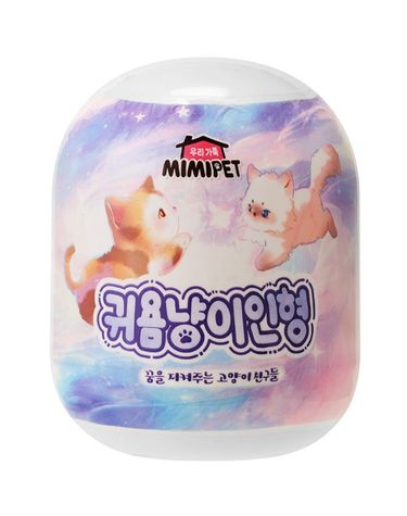 [보리보리] 귀욤냥이 인형 뽑기 키링 랜덤 1종