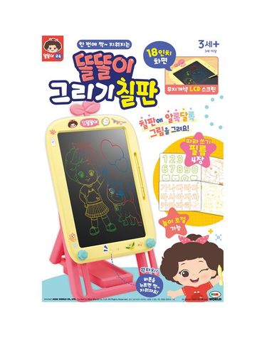 [보리보리] 3똘똘이 그리기 칠판