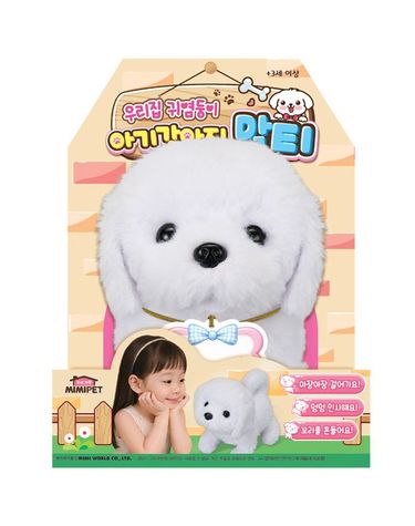 [보리보리] 우리집 귀염둥이 아기강아지 말티